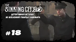 Сделка с дьяволом | The Sinking City | Прохождение #18