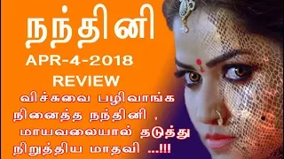 Nandhini serial 5/4/18 Full episode Review | Nandhini Serial today episode