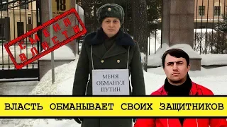 Военные начинают протест против Путина [Смена власти с Николаем Бондаренко]