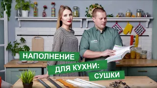 Сушки для посуды. Все виды сушек. Как выбрать сушку