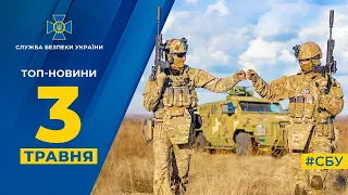 СБУ запобігла ракетному обстрілу Нацгвардії та викрила зрадників, які приєдналися до окупантів