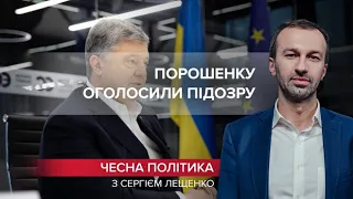 Порошенко може назавжди поховати своє політичне майбутнє, Чесна політика, @Leshchenko.Ukraine
