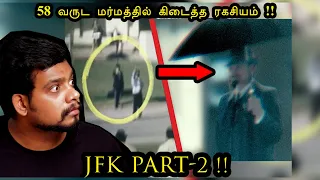 இந்த Caseல சம்மந்தப்பட்ட யாருமே உயிரோட இல்ல! | JFK Part-2 | Rishi | RishiPedia | RishGang | தமிழ்