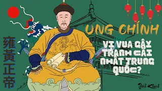 UNG CHÍNH | VỊ HOÀNG ĐẾ TRANH CÃI NHẤT LỊCH SỬ TRUNG QUỐC?