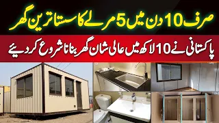 10 Lakh Me 5 Marla Ka Sasta Tareen Ghar - Pakistani Ne Lavish Container Houses Banana Shuru Kar Diye