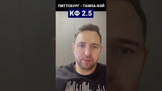 Прогноз На Матч Питтсбург Тампа-Бэй 27.02.23 | Национальная хоккейная лига