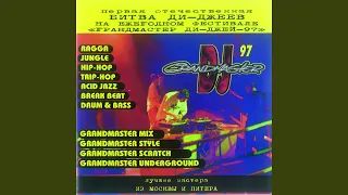 Grandmaster DJ 1997