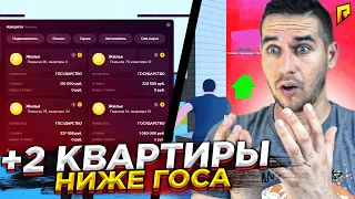 + 2 КВАРТИРЫ НИЖЕ ГОСА, ШКАФ? ЛОВЛЯ БИЗНЕСОВ, ДОМОВ В GTA RADMIR CRMP | RP