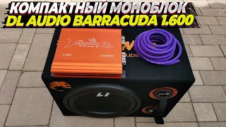 Установка моноблока DL Audio Barracuda 1.600. Раскачиваем саб на полную