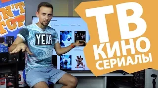 Обзор MEGOGO - кино, сериалы и ТВ-каналы для smartTV - Keddr.com