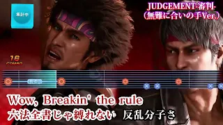 Like a Dragon Infinite Wealth - Karaoke: Judgment (both version)