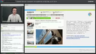 Заработок на Big Data