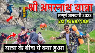 Amarnath Yatra 2023 Pahalgam Route | अमरनाथ यात्रा 2023 | Day 1 Chandanwari To Sheshnag