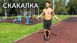 КАК НАУЧИТЬСЯ ПРЫГАТЬ НА СКАКАЛКЕ? 3 простых шага! | neofit 44