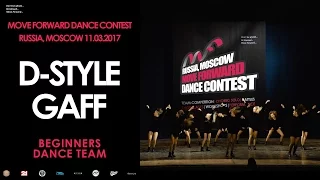 D-style Gaff | BEGINNERS TEAM | MOVE FORWARD DANCE CONTEST 2017 [OFFICIAL VIDEO]