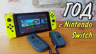 ГОД с Nintendo Switch. Не зря ли перешёл на неё со Switch Lite?