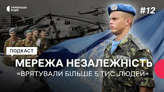 Завадили знищенню цілого містечка: українські миротворці в Боснії та Герцеговині | Мережа | Серія 12