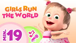 TaDaBoom English 👧🌎 Girls Run the World 👧🌎 Karaoke collection for kids 🎤 Masha and the Bear