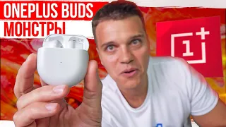 ПРОСТО МОНСТРЫ 🔥 Обзор OnePlus Buds - Самые ЖИВУЧИЕ TWS НАУШНИКИ