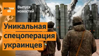 ВСУ за ночь изменили ход войны: что дает уничтожение системы ПВО "Триумф" в Крыму? / Выпуск новостей