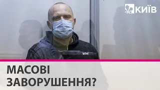 Суд заарештував підозрюваних у підготовці масових заворушень