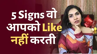 5 SIGNS SHE DOESN'T LIKE YOU | How To Know If A GIRL DOESN'T LIKE YOU In Hindi | @Mayuri Pandey