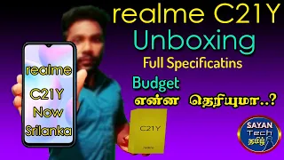 Realme C21Y Unboxing in Tamil | C21Y How much in srilanka?  | Sayan Tech Tamil