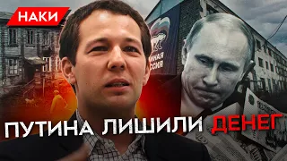 ЕС ОСТАВИЛ ПУТИНА БЕЗ ДЕНЕГ. Олег Ицхоки про эмбарго и деньги на войну