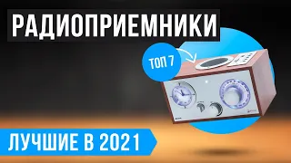 Рейтинг радиоприемников для дачи 🏆 ТОП 7 лучших с хорошим приемом в 2021 году