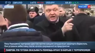 ТЕБЯ СЕЙЧАС УБЕРУТ! РЕПОСТ! Порошенко пригрозил протестующим арестом