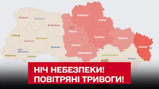 ❗️❗️❗️ Ніч може бути гучною! Повітряні тривоги почалися!