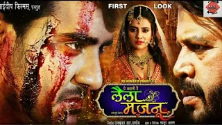 Laila Majnu लैला मजनू Pradeep Pandey Chintu New Bhojpuri Superhit Movie 2020