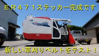 ＥＲ４７１ナンバリング完成の記念撮影をしました・野々市じょんから祭りの本ハシゴ練習バッチリ・2023