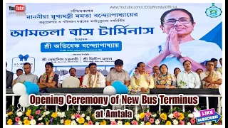 Opening Ceremony of New Bus Terminus at Amtala l All India Trinamool Congress l #dilipmondalofficial