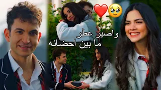 ياسمين وتولغا ❤ الصدفة الي خذتني يومها صوبه😭 وليد الشامي/ Yasmin ve Tolga/ اخوتي kardeşlerim