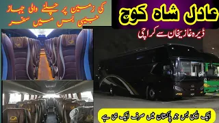 Adil Shah Shang bus trip || Dgkhan to Karachi part 1