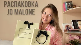 Jo Malone | Распаковка заказа на официальном сайте