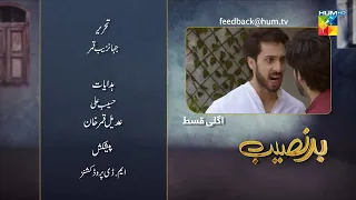 Badnaseeb Episode 80 Promo | Badnaseeb Episode 80 Teaser | HUM TV Drama