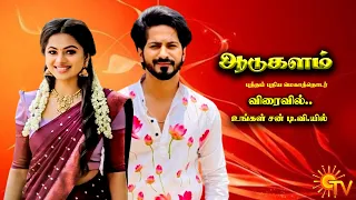 Aadukalam Serial - Coming Soon | Delna Davis | Salmanul | Anbe Vaa Bhoomika New Serial | Sun tv