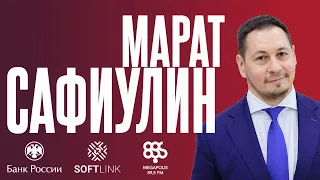 Марат Сафиулин Темы: финансовые пирамиды, Finiko, можно ли вернуть вложенные деньги, СтопПирамида.ру