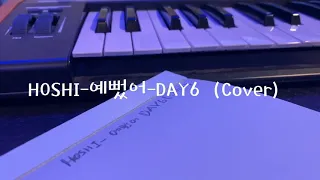 HOSHI-예뻤어-DAY6-（Cover）＿ 日本語字幕【SEVENTEEN/セブチ/세븐틴】