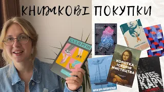 11 НОВИХ КНИГ 🛍 книги, які радять букблогери #буктюб_українською #ЧитаюДляЗСУ