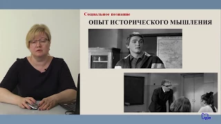 СПб АППО. Реализация ФГОС. Курс обществознания в системе школьного образования