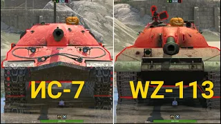 ЧТО ВЫБРАТЬ WZ-113 ИЛИ ИС-7 TANKS BLITZ