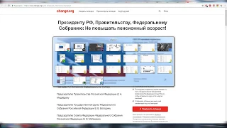 Как планирует правительство, повышение пенсионного возраста в России произойдет в 2019 году