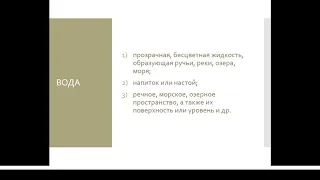 Шатилова Л.М. Видео-лекция. Лексикология.