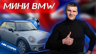 Почему ты должен купить MINI Cooper ?