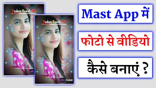 Mast App Se Video Kaise Banaye || How To Make Video From Photo In Mast App || Mast App