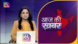 Aaj Ki Khabar | आज की ख़बर | 8 PM | 28 July, 2022