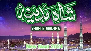 Shahe madina | naat2024 |heart touching naat|#madina #shahemadina #naat #islamiccontent